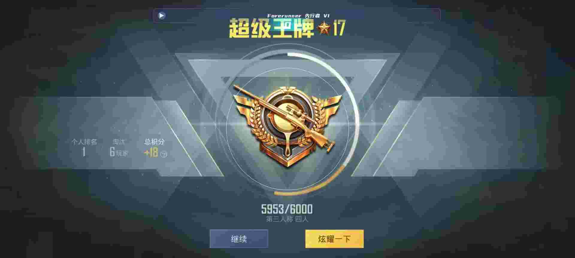 和平精英鸡腿辅助自瞄 - 和平精英小黄鸡外挂1.3辅助预览图